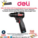 Մարտկոցով պուտակադարձիչ DELI DE-DZ16-1D2