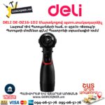 Մարտկոցով պուտակադարձիչ DELI DE-DZ16-1D2