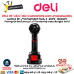 Մարտկոցով պուտակադարձիչ DELI DE-DZ20-1D2