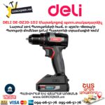 Մարտկոցով պուտակադարձիչ DELI DE-DZ20-1D2