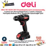 Аккумуляторная дрель-шуруповерт DELI DE-DZ20-2D2 20В/70Нм — изображение 6