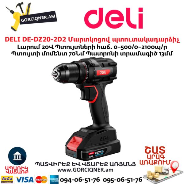 Аккумуляторная дрель-шуруповерт DELI DE-DZ20-2D2 20В/70Нм — изображение 6