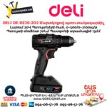 Մարտկոցով պուտակադարձիչ DELI DE-DZ20-2D2