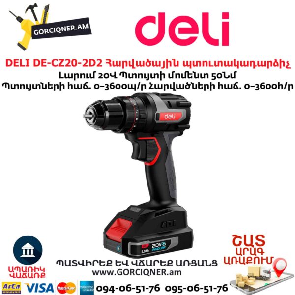 Аккумуляторный ударный шуруповерт DELI DE-CZ20-2D2 20В/50Нм — изображение 6