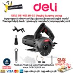 Սալիկ կտրող սարք DELI DE-YS110-1E
