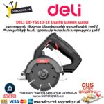 Սալիկ կտրող սարք DELI DE-YS110-1E