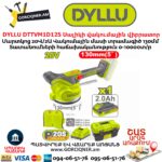 Սալիկի վակումային վիբրատոր DYLLU DTTVM1D125