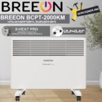 Կոնվեկտորային տաքացուցիչ BREEON BCPT-1000 KM