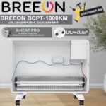 Կոնվեկտորային տաքացուցիչ BREEON BCPT-1000 KM