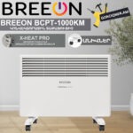 Կոնվեկտորային տաքացուցիչ BREEON BCPT-1000 KM