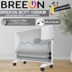 Կոնվեկտորային տաքացուցիչ BREEON BCPT-1500 KM 0.75/1.5Կվտ - Image 11