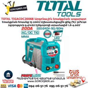 Արգոնային եռակցման ապարատ TOTAL TIGACDC20068