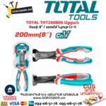 Աքցան տափակաբերան TOTAL THT260806