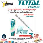 Բետոնի գայլիկոն TOTAL TAC280812