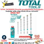 Բետոնի գայլիկոնների հավաքածու TOTAL TACSD6055