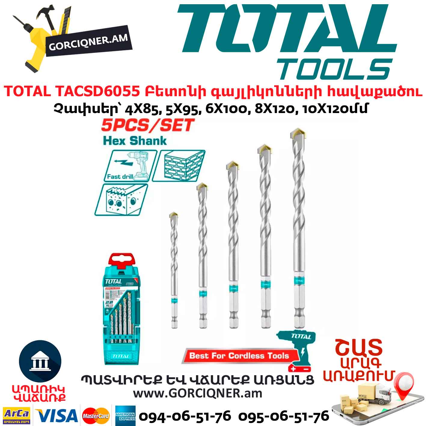 Բետոնի գայլիկոնների հավաքածու TOTAL TACSD6055 Բետոնի գայլիկոնների հավաքածու TOTAL TACSD6055