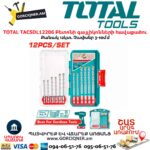 Բետոնի գայլիկոնների հավաքածու TOTAL TACSDL12206