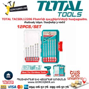 Բետոնի գայլիկոնների հավաքածու TOTAL TACSDL12206