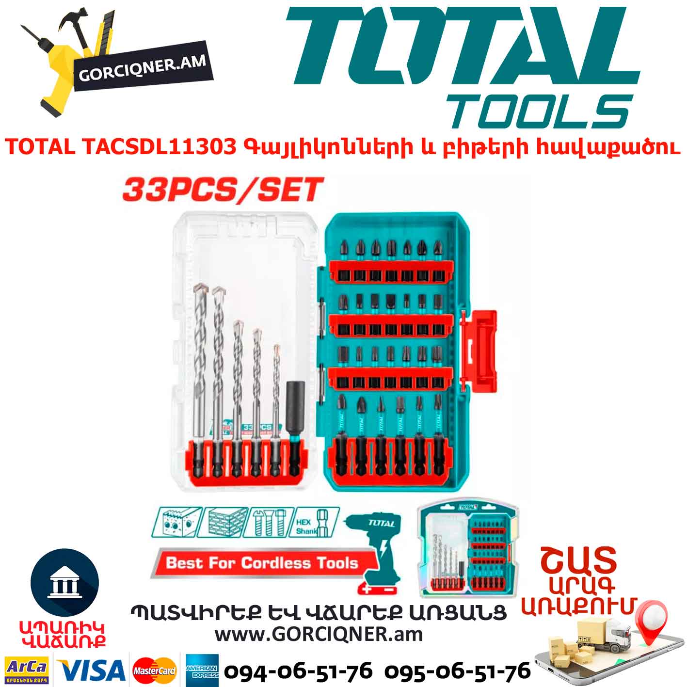 Գայլիկոնների և բիթերի հավաքածու TOTAL TACSDL11303 Գայլիկոնների և բիթերի հավաքածու TOTAL TACSDL11303