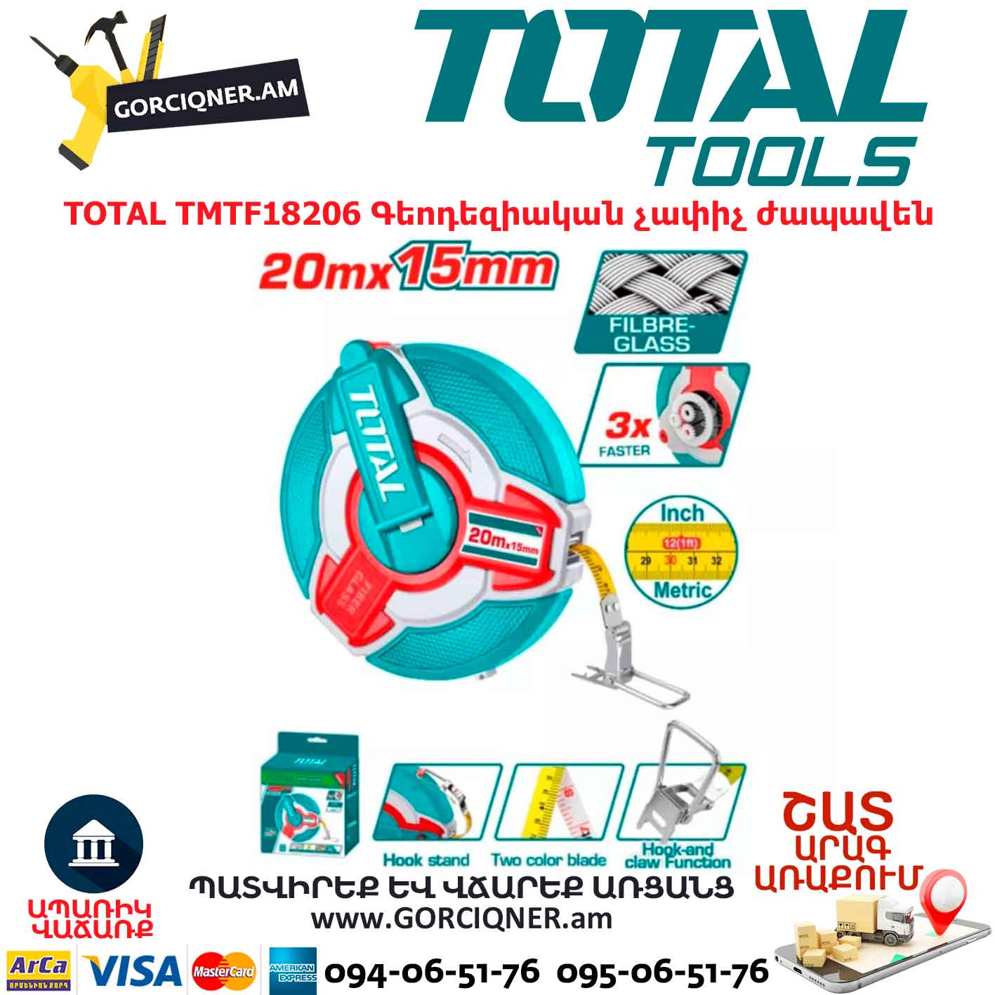 Գեոդեզիական չափիչ ժապավեն TOTAL TMTF18206 Գեոդեզիական չափիչ ժապավեն TOTAL TMTF18206