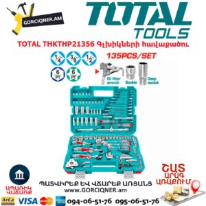Գլխիկների հավաքածու TOTAL THKTHP21356