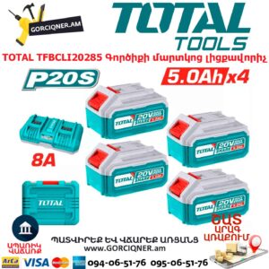 Գործիքի մարտկոց լիցքավորիչ TOTAL TFBCLI20285