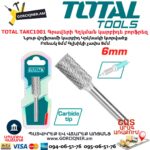 Գրավերի Հղկման կարբիդե բորֆրեզ TOTAL TAKC1001