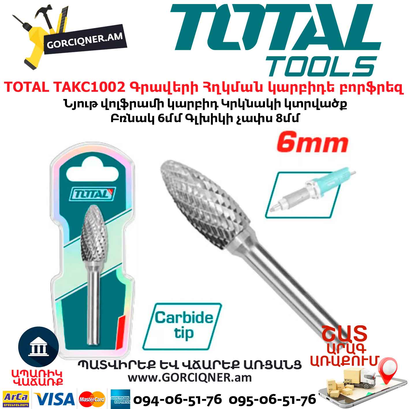 Գրավերի Հղկման կարբիդե բորֆրեզ TOTAL TAKC1002 Գրավերի Հղկման կարբիդե բորֆրեզ TOTAL TAKC1002
