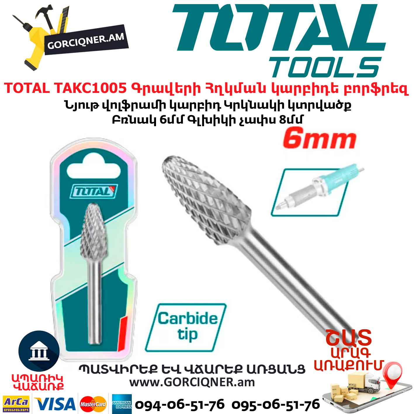 Գրավերի Հղկման կարբիդե բորֆրեզ TOTAL TAKC1005 Գրավերի Հղկման կարբիդե բորֆրեզ TOTAL TAKC1005