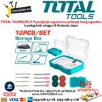 Գրավերի աքսեսուարների հավաքածու TOTAL TAKMG2012