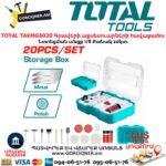 Գրավերի աքսեսուարների հավաքածու TOTAL TAKMG6020