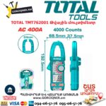 Թվային մուլտիմետր TOTAL TMT762001