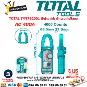 Թվային մուլտիմետր TOTAL TMT762001