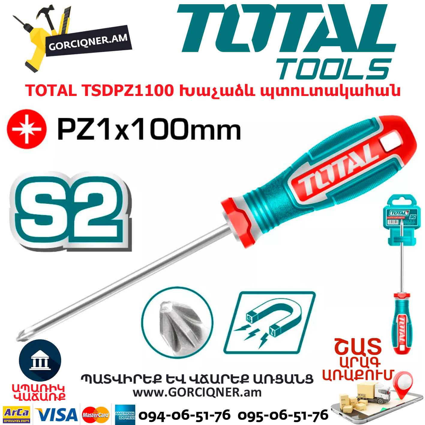 Խաչաձև պտուտակահան TOTAL TSDPZ1100 Խաչաձև պտուտակահան TOTAL TSDPZ1100