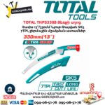 Ձեռքի սղոց TOTAL THPS3308