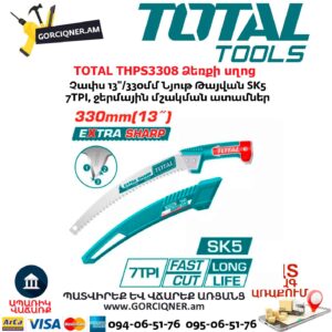 Ձեռքի սղոց TOTAL THPS3308