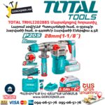 Մարտկոցով հորատիչ TOTAL TRHLI202885