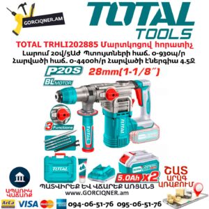 Մարտկոցով հորատիչ TOTAL TRHLI202885