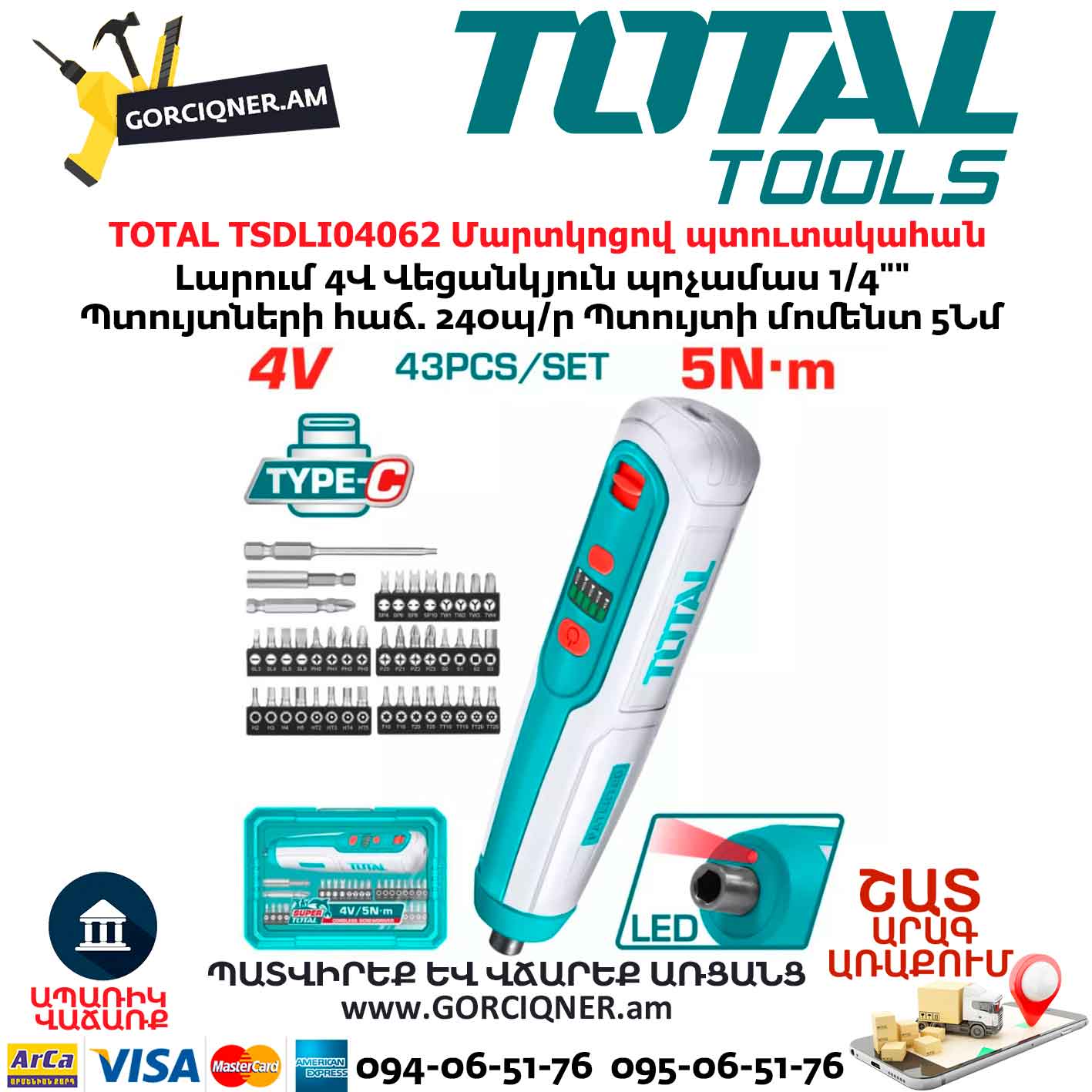 Մարտկոցով պտուտակահան TOTAL TSDLI04062 Մարտկոցով պտուտակահան TOTAL TSDLI04062