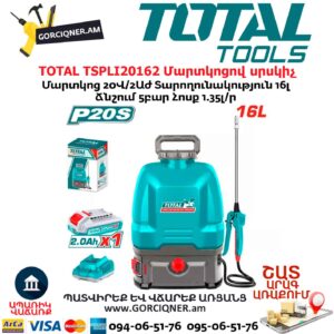 Մարտկոցով սրսկիչ TOTAL TSPLI20162