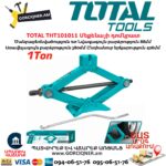 Մեքենայի դոմկրատ TOTAL THT101011