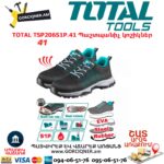 Պաշտպանիչ կոշիկներ TOTAL TSP206S1P.41