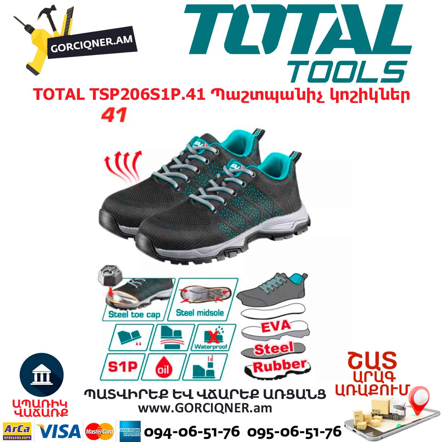 Պաշտպանիչ կոշիկներ TOTAL TSP206S1P.41 Պաշտպանիչ կոշիկներ TOTAL TSP206S1P.41