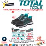 Պաշտպանիչ կոշիկներ TOTAL TSP206S1P.42