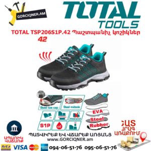 Պաշտպանիչ կոշիկներ TOTAL TSP206S1P.42