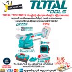 Սալիկի վակումային վիբրատոր TOTAL TTVLI20015