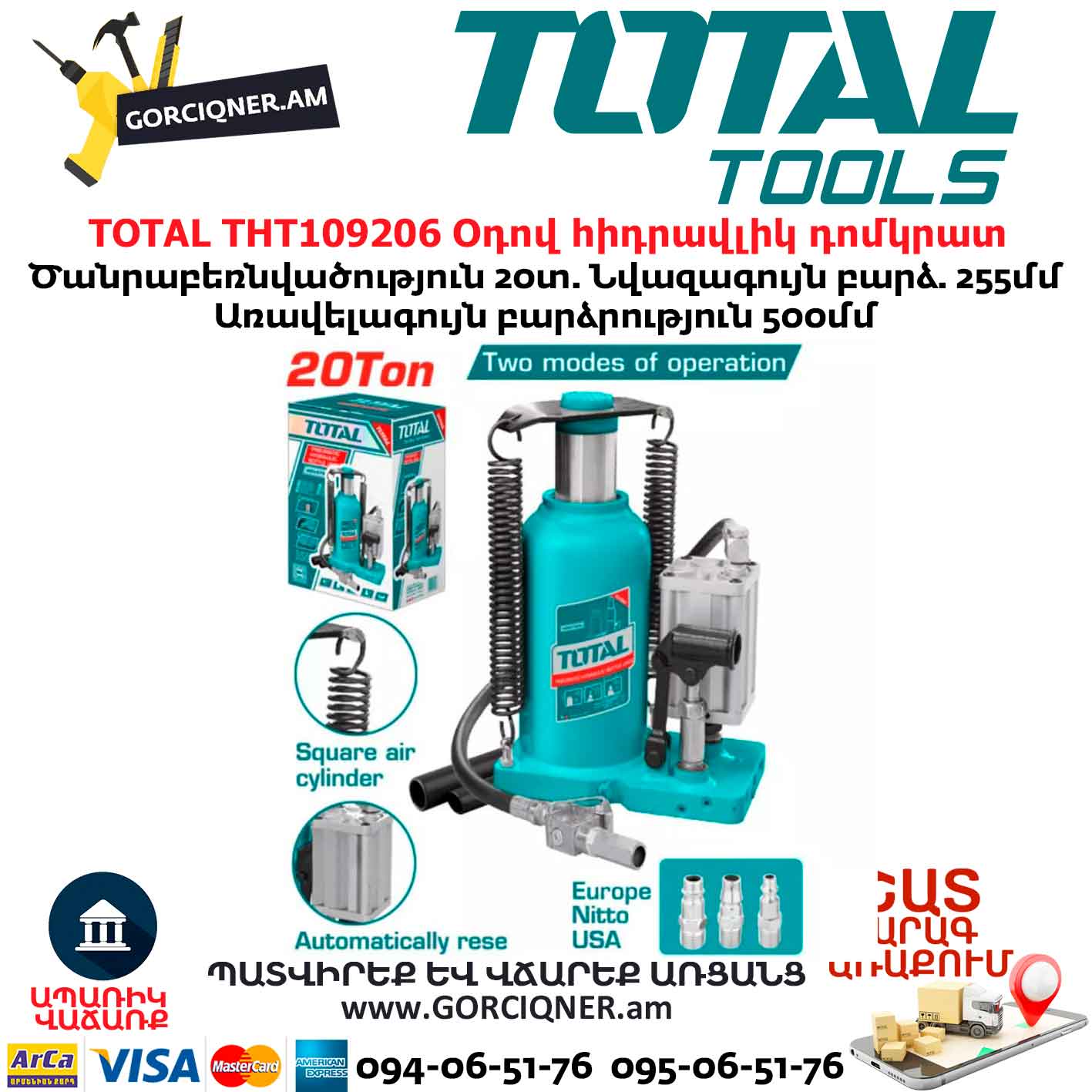 Օդով հիդրավլիկ դոմկրատ TOTAL THT109206 Օդով հիդրավլիկ դոմկրատ TOTAL THT109206