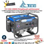 Գեներատոր բենզինային ТСС SGG 2000N