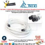 Գեներատորի ավտոմատ միացման համակարգ TSS АВР-C 10000/400