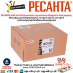 Գեներատորի ավտոմատ միացման համակարգ РЕСАНТА АВР-40